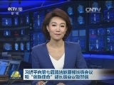 习近平向第七届清洁能源部长级会议和“创新使命”部长级会议致贺信