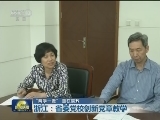 “两学一做” 重在实效