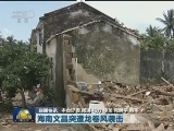 国内联播快讯