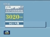 上海文创产业步入健康发展快车道