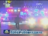 安理会强烈谴责奥兰多枪击案