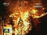 国际联播快讯