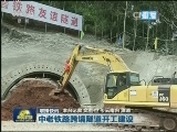 国内联播快讯