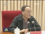 中央第十轮巡视工作动员部署会议召开 王岐山出席并讲话
