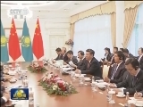 习近平会见哈萨克斯坦总统