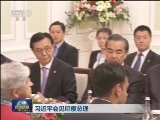 习近平会见印度总理