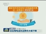 国内联播快讯
