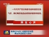 重温红色记忆 祝福美好中国——网友共话建党95周年