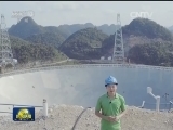 志在深空 世界最大射电望远镜主体工程完工