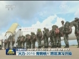 国内联播快讯
