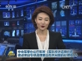 中央军委办公厅印发《军队经济适用住房建设项目专项清理整治有关问题的处理意见》