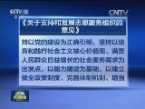 《关于支持和发展志愿服务组织的意见》
