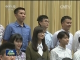 俞正声会见台湾青年参访团
