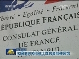 国际联播快讯