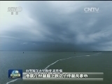 台湾政界 学界批驳南海仲裁荒谬性