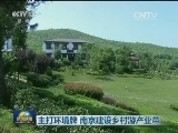 主打环境牌 南京建设乡村游产业带