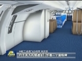 世界在研最大水陆两栖飞机下线