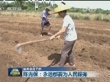 【最美基层干部】陈光保：永远都要为人民服务