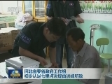河北省委省政府工作组初步认定七里河决堤由洪峰所致