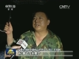 群众安危至上 军民拼在一线