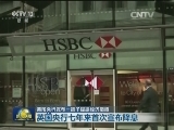英国央行宣布一揽子提振经济措施