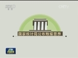 国内联播快讯