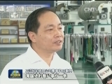 【制造业民企转型】五洋纺机：智能经编领跑服装定制