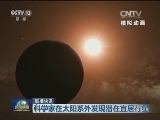 国际联播快讯
