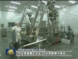 陕西：扶贫款变股本金 增收助脱贫