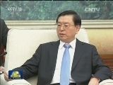 张德江会见加拿大总理