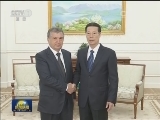 习近平主席特使张高丽出席乌兹别克斯坦卡里莫夫总统葬礼