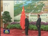 习近平接受十一国新任驻华大使递交国书