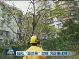 台风“莫兰蒂”过后 灾后重建继续