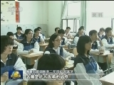 教育部发布中考改革指导意见