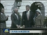 以色列前总统佩雷斯去世