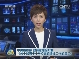 中央组织部、教育部党组印发《关于加强中小学校党的建设工作的意见》