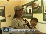 畅游绿水青山 体味红色文化