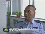 全国联动严打买卖公民信息犯罪