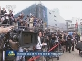 圆满结束在澳门各项活动 李克强离开澳门