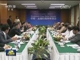 中国主题图书展和中孟媒体交流活动举行