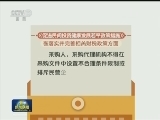 国家发改委印发《促进民间投资健康发展若干政策措施》