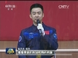神舟十一号载人飞船明晨发射 航天员乘组亮相