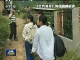 追寻红色足迹 传承长征精神