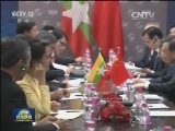 习近平会见缅甸国务资政
