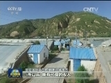 【长征路 新故事】陕西吴起：精准切掉贫困的“尾巴”