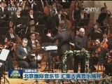 国内联播快讯