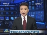 湖北省委主要负责同志职务调整
