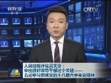 人民日报评论员文章：突出抓好领导干部这个关键——五论学习贯彻党的十八届六中全会精神