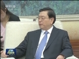 张德江会见几内亚总统