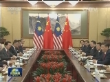 习近平会见马来西亚总理